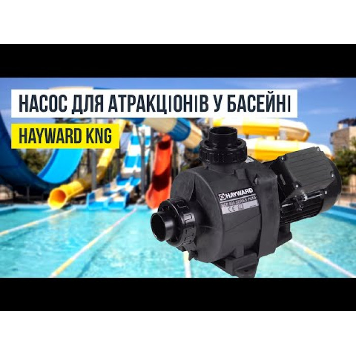 Насос Hayward HCP09201E2 KNG200 M.B IE2 (220 В, 26.2 м3/год, 2 HP)