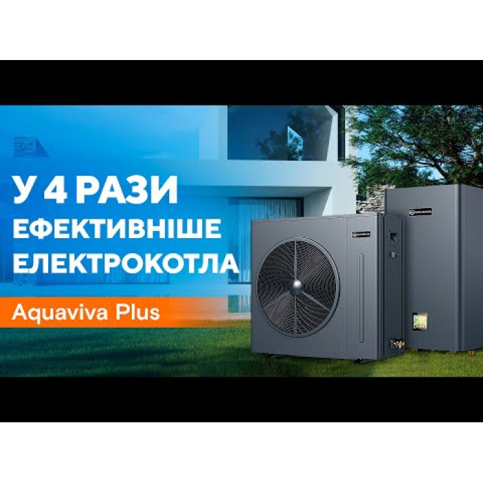 Інверторний тепловий насос для дому Aquaviva Plus 13 (12.38 кВт)